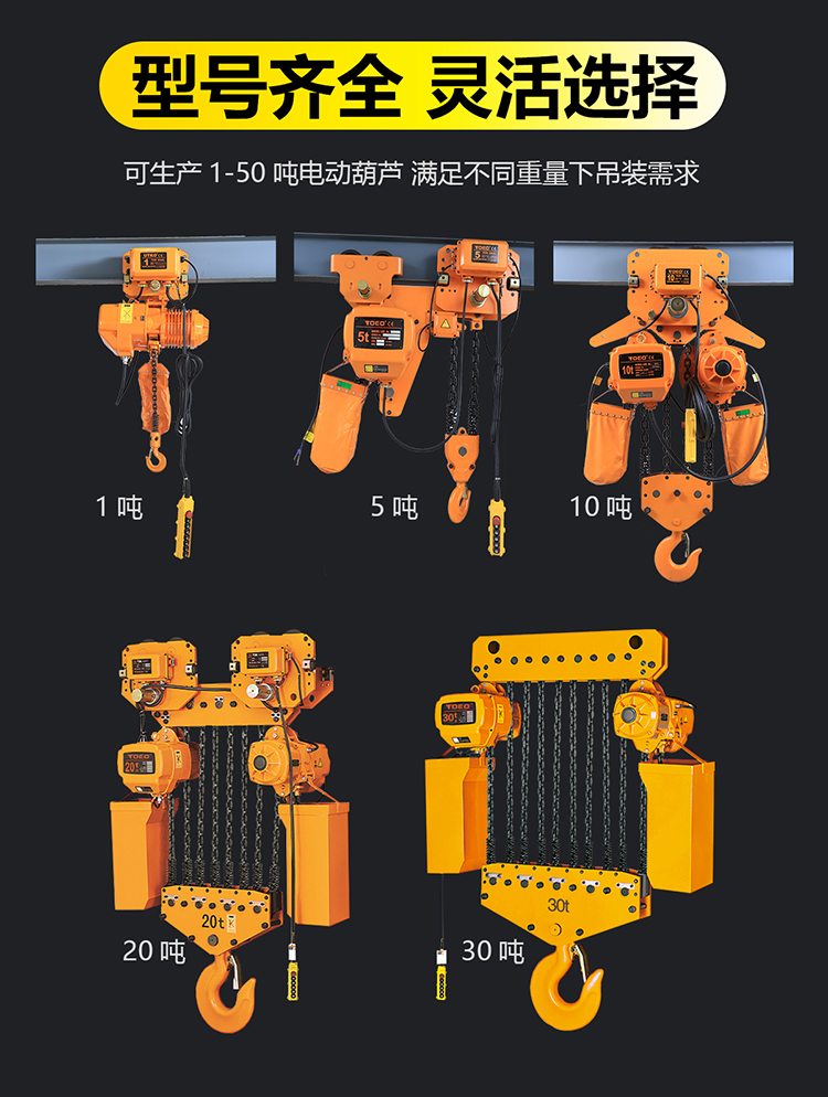 單速380v環(huán)鏈電動葫蘆 單速380v環(huán)鏈電動葫蘆